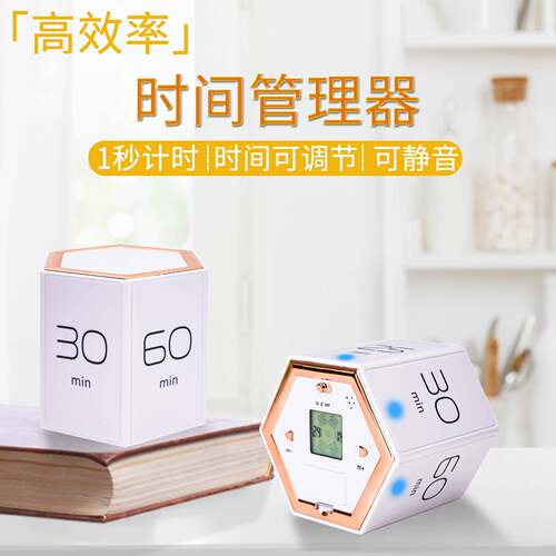 六边形翻转时器CT06计时学习定器自时律神器提计倒时醒间管理厨房