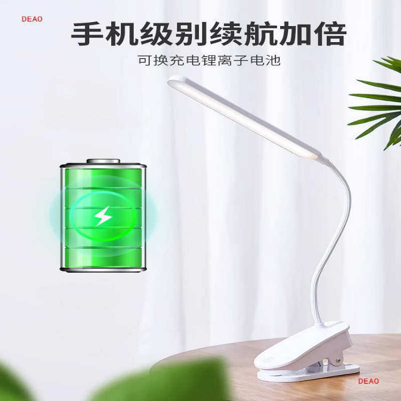 可充电宿舍小台灯大学生护眼学习夹子夹式床头阅读灯书桌台风