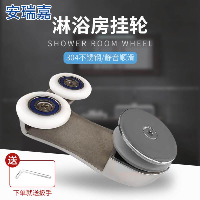 淋浴房滑轮双移门挂轮推拉玻璃门卫生间平面移门上挂滚轮浴室轮子