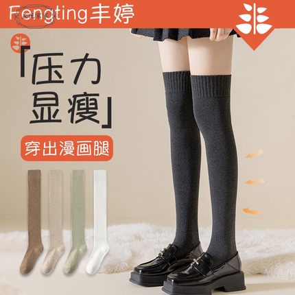 过膝袜女长筒袜秋冬款加绒纯棉保暖袜加厚护膝女士毛圈长袜子冬季