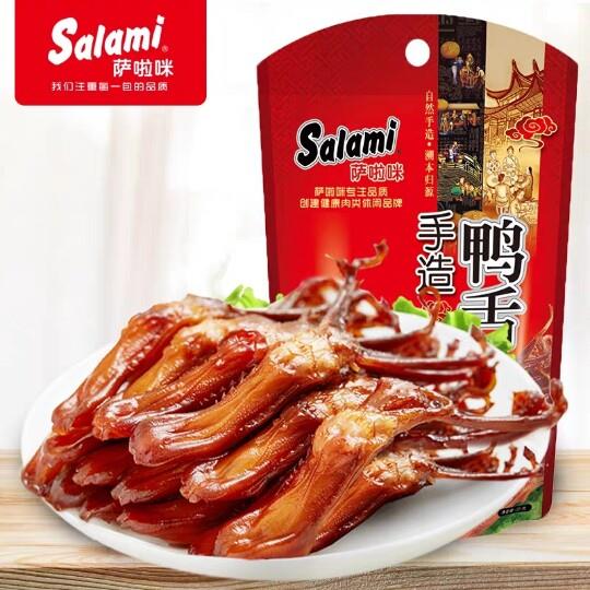 温州特产超好吃萨啦咪手造鸭舌卤味休闲零食小吃旅游零食美味