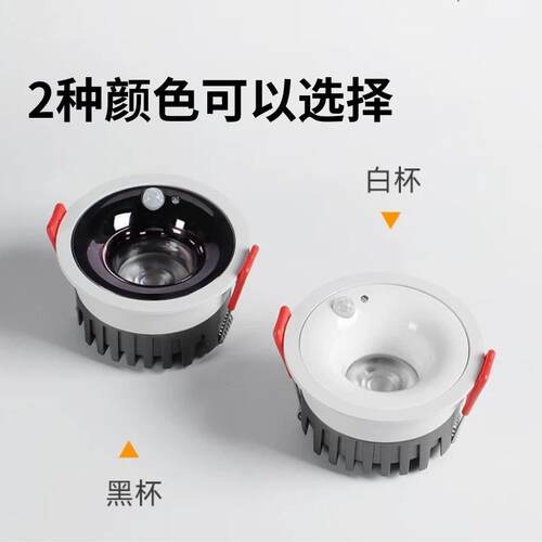 人体感应射灯红外雷达嵌入式入户玄关过道储物间走廊进门起夜筒灯
