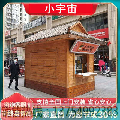 防腐木小木屋设备房活动休闲小屋储藏室可移动售货亭门卫管理室