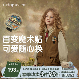 octopusmi童装儿童马甲户外男童背心，女童马夹春秋款运动防水坎肩