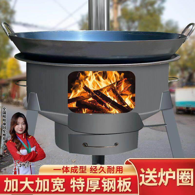 德国品质QJT大火灶农村家用柴火炉新超款烧柴炉特厚户外野柴炊大