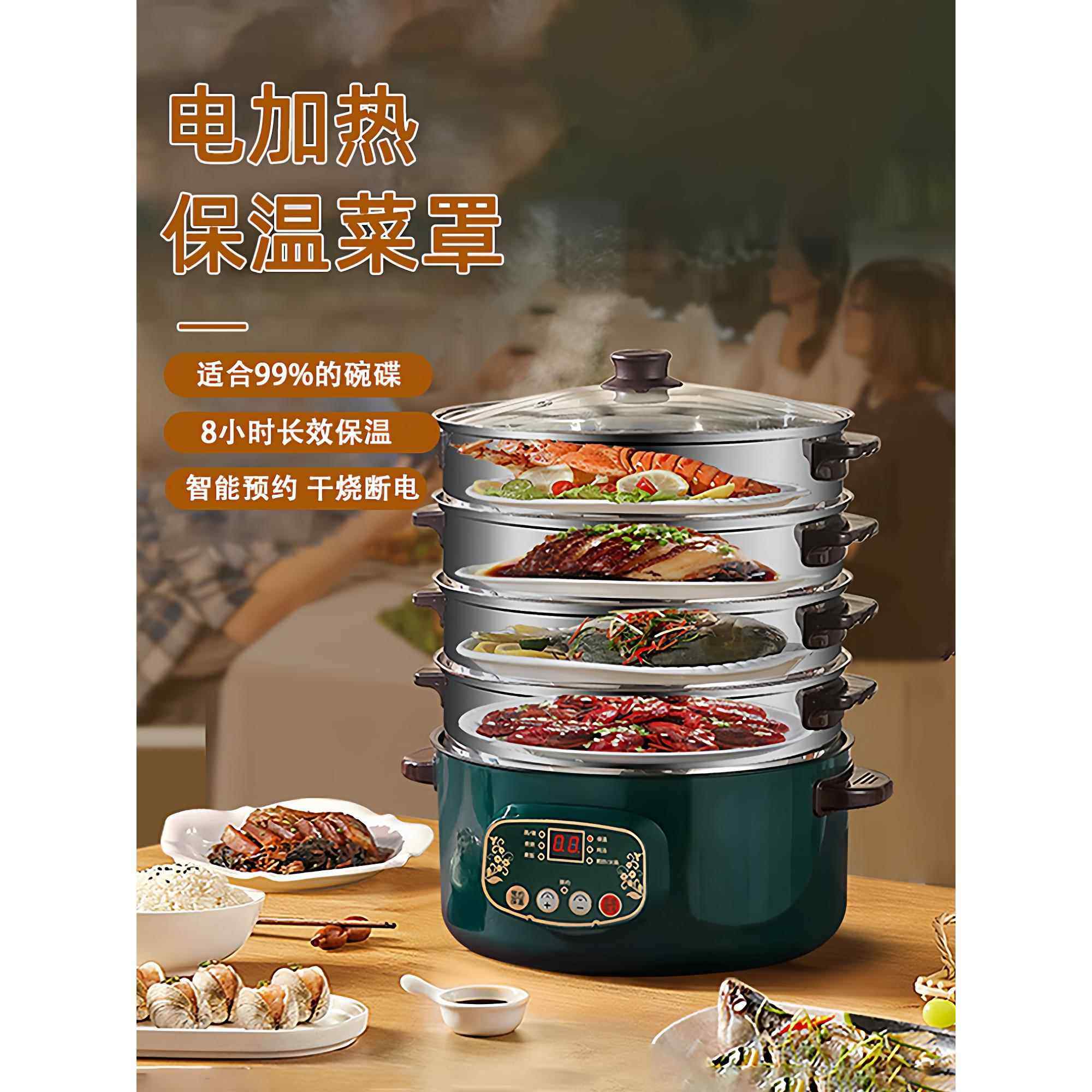 家用保温菜罩2025新款智能不锈钢多层冬季插电加热保温饭菜神器罩,收纳整理,餐桌罩,淘宝优惠券,粉丝福利购,淘宝优惠卷