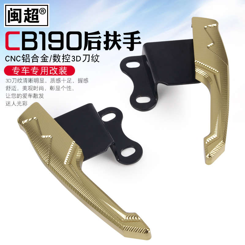 适用本田暴锋眼CB190R后扶手CBF190R摩托护手铝合金牛角尾翼改装