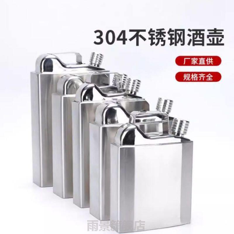加厚高档不锈钢酒壶随身5斤10斤酒桶俄罗斯酒具