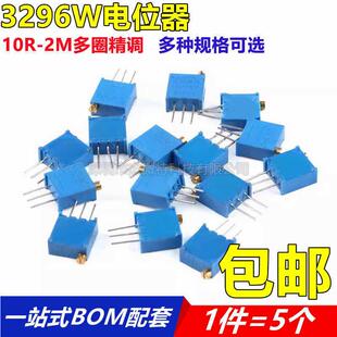 100K 2M可调电阻 500K 200K 50K 20K 10K 3296W电位器1K