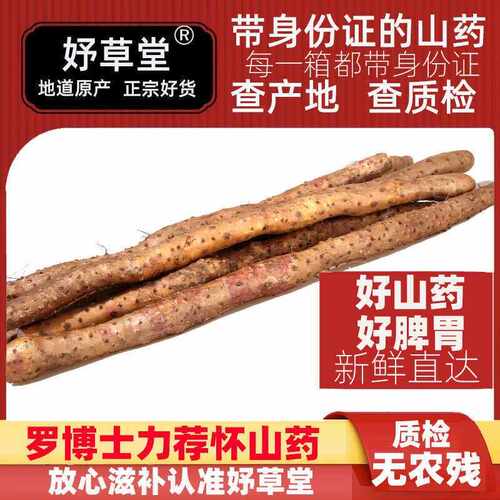 新疆包邮河南焦作温县垆土铁棍铁杆淮山怀山药新鲜5斤特产整箱准