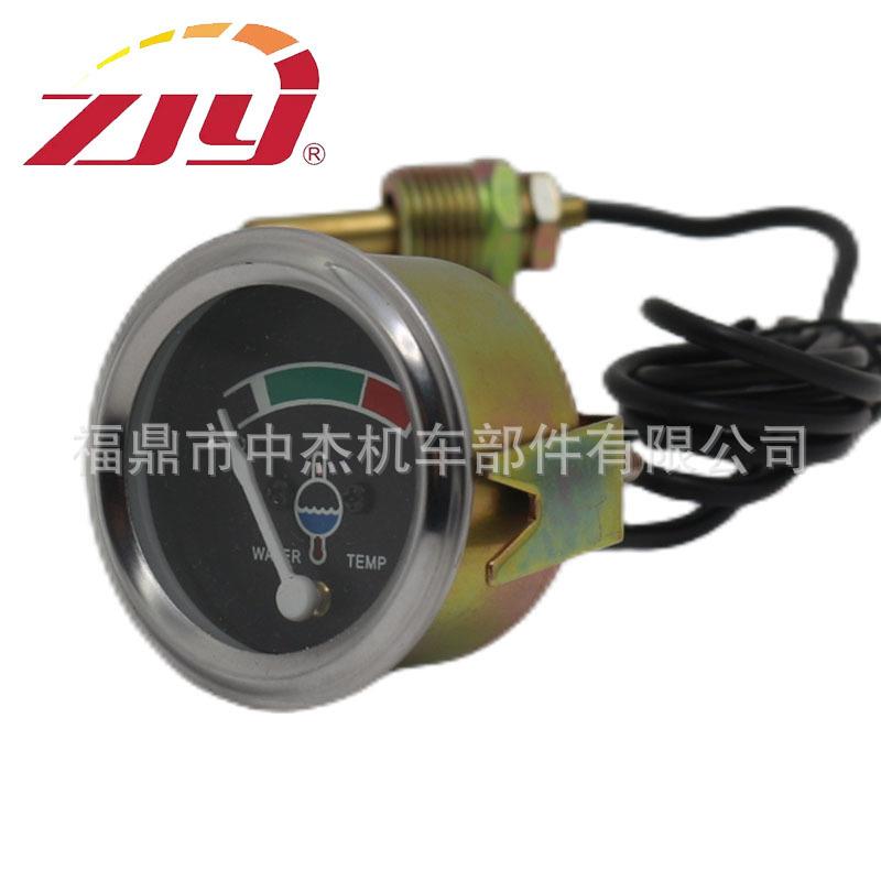 ZJY中杰仪表 挖掘机水温表 1W0697 适用卡特比勒Caterpillar