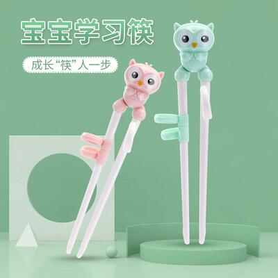 Children's Chopsticks Baby Special Training Chopsticks with