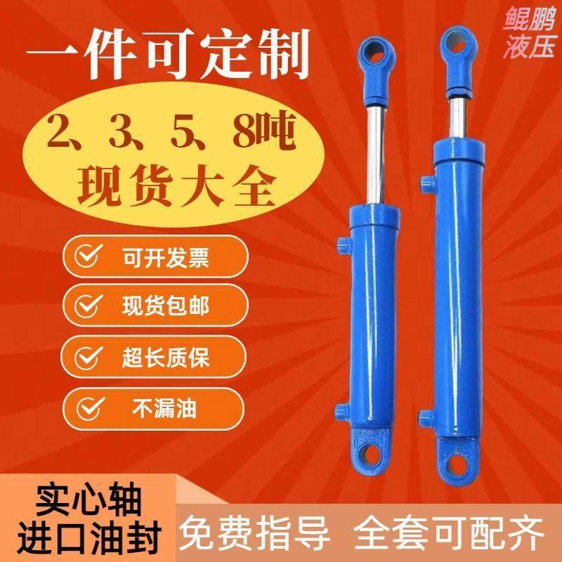 液压油缸大全2吨3吨5吨8吨小型升降油缸油顶HSG耳环缸单双向定制,标准件/零部件/工业耗材,液压缸,淘宝优惠券,粉丝福利购,淘宝优惠卷
