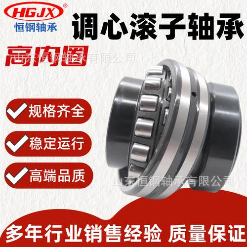 工厂现货476222B-407VSB高内圈轴承高精密低噪音调心滚子轴承