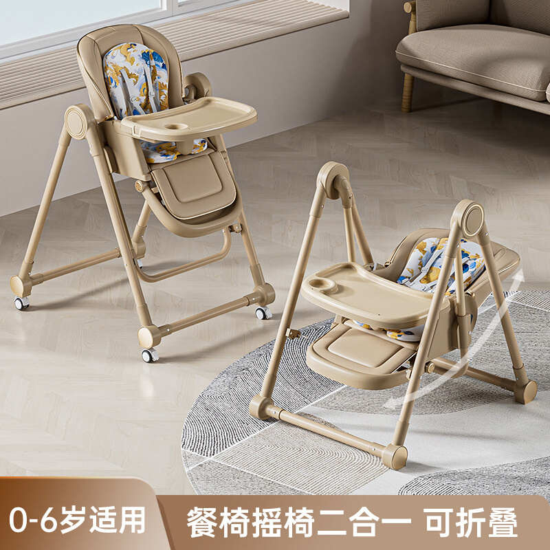 多功能儿童小孩餐椅婴幼儿双层餐盘宝宝可坐可躺摇椅吃饭椅 S-700