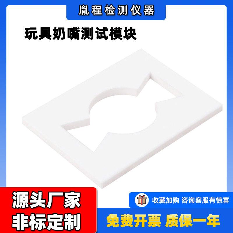 跨境胤程YC-007奶嘴测试器奶嘴测试仪婴儿奶嘴测试模块
