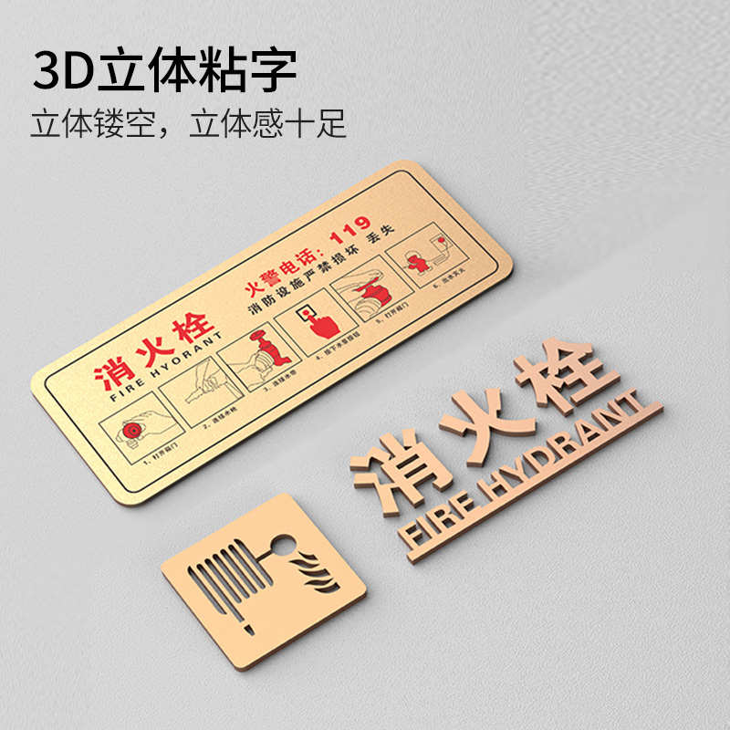 高档亚克力灭火器使用说明贴牌消防栓消火栓使用方法标识牌提示牌