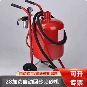 表面清洁加仑喷砂机涂装去杂质自动回砂手提式桶式气动翻新打砂机