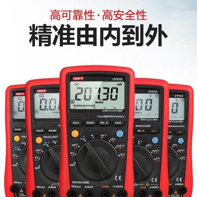 多功能优利德数字万用表UT61E+高精度四位半数字万用表UT61B+