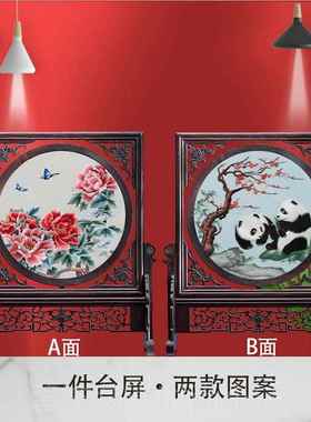 高档面苏州双绣刺绣摆件古风屏风中绣式工艺品台屏苏礼品客厅结婚