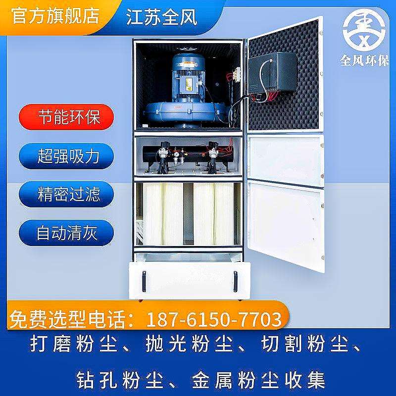MCJC-7500单机脉冲除尘器7.5kw移动式打磨抛光集尘器粉尘收集器