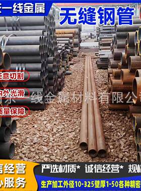 20G无缝钢管高压锅炉管Q345B40cr42crmo12Cr1MoVG合金无缝钢管