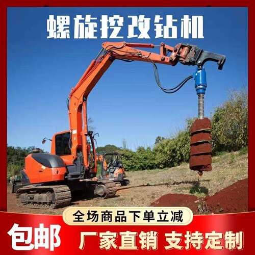 挖改螺旋钻机 挖掘机改装凿岩机 房屋地面地基打桩机树坑打孔设备