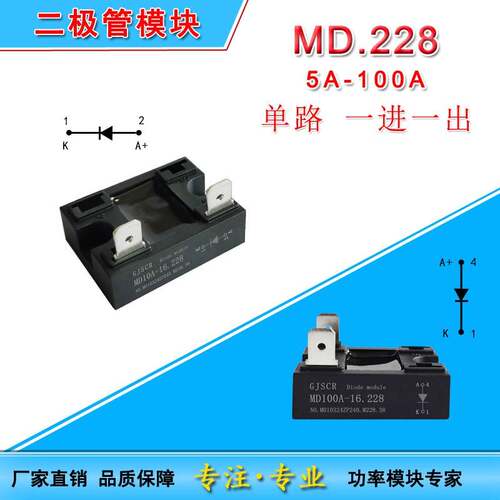 MD10A.228二极体防反充防逆流 5A20A30A50A100A 1000V 1600V2000V