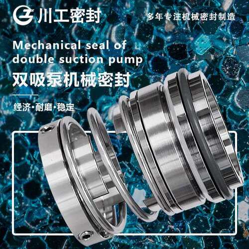 水封 ISY125-100-250ISY100-65-25I59U-70 钨钛合金机械密封