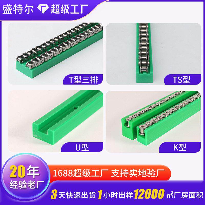 UHMWPE导轨12A塑料滑轨输送机械导向配件超分子聚乙烯异型导轨