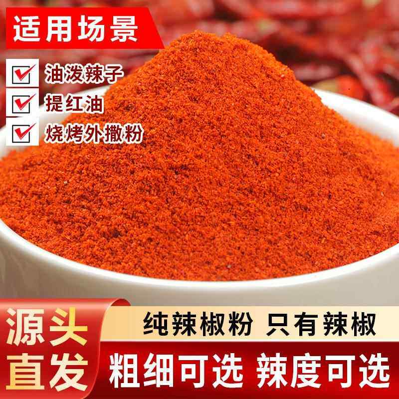 贵州干辣椒小米辣炒菜火锅朝天椒遵义条子椒纯细辣椒面干海椒打粉