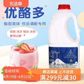 盾皇优酪多 乳酸菌 鲜果乳酸多多风味饮料1.5L奶茶店专用优格乳