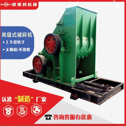 石灰石粉碎机双击式干湿石料粉碎机建筑垃圾煤炭粉碎机