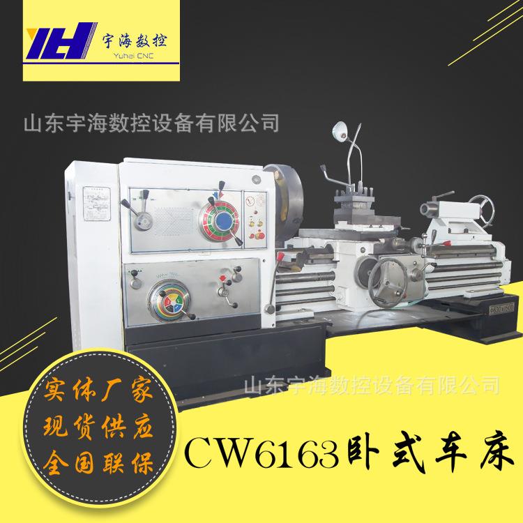 厂家生产卧式车床CW616X1500mm普通车床1-12米加工长度可选