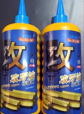 不锈钢攻丝油硬化钢合金钢黑色金属铜铝多功能攻牙油丝攻油500ML