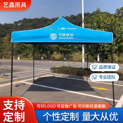 户外广告帐篷防雨防晒牛津布折叠篷摆摊救灾露营四脚遮阳伞帐篷