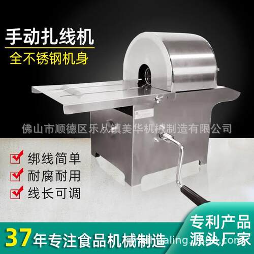 扎线机STM42B手动全不锈钢机身扎香肠腊肠整卷棉线安装优腊肉