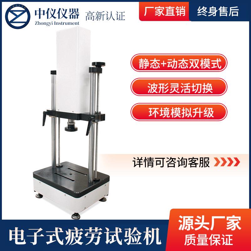 动态高频疲劳实验动静刚度阻尼系数橡胶金属静态动静疲劳试验机
