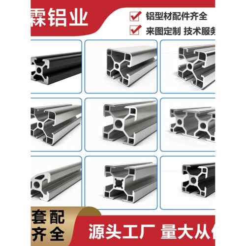 欧标2020铝型材工业铝合金型材3030框架4040流水线支架子配件