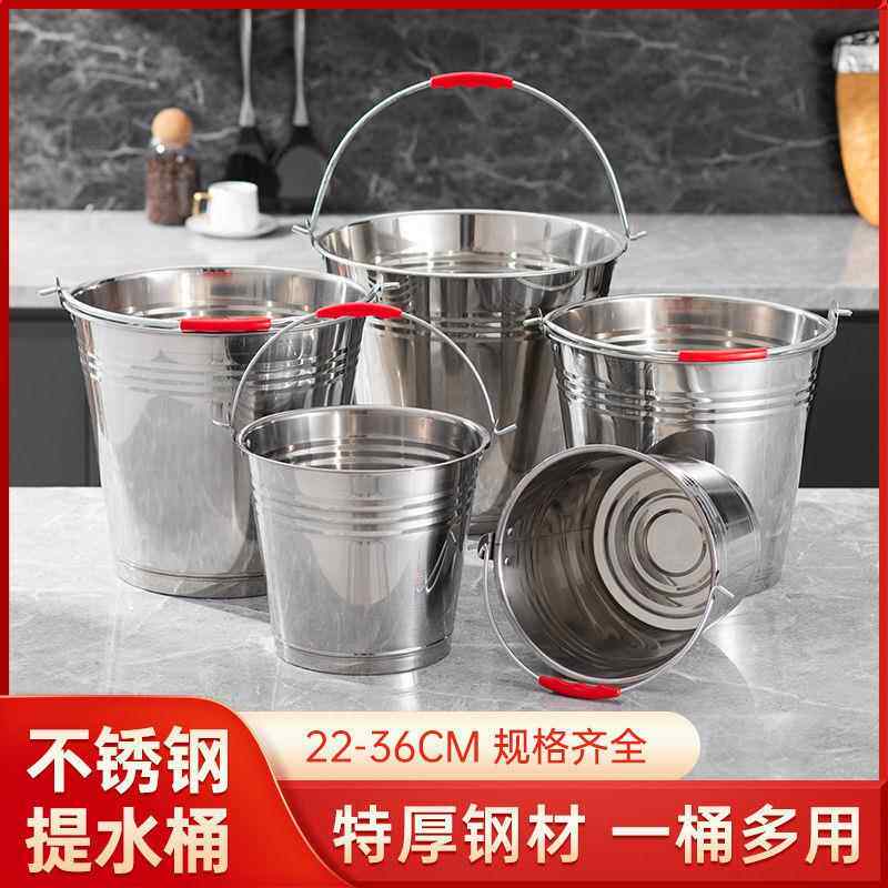 不锈钢水桶储水桶水桶手提洗衣桶蓄水桶家用冰桶小桶带提手小水桶