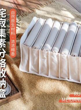 侘寂全棉衣服抽屉式收纳盒衣柜分格内衣收纳布艺牛仔裤毛衣整理盒