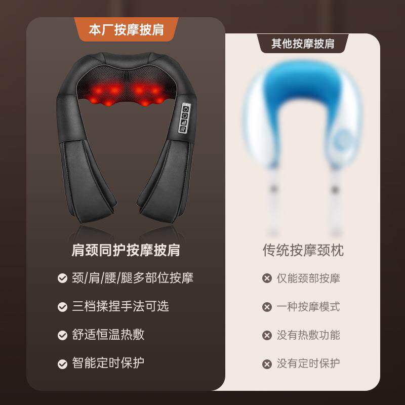 护颈仪充电按摩披肩多功能家用热敷揉捏颈部腰部电动颈椎按摩仪器
