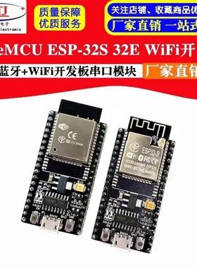 NodeMCU ESP-32S ESP-32E ESP-32UEWiFi开发板 串口WiFi 蓝牙模块