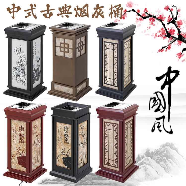 新中式烟灰桶 创意仿古垃圾桶 酒店大堂电梯口果皮箱立式带烟灰缸