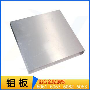 铝块 6061 铝板 2A12 5083 6063 5052 6082 铝棒 7075 t651