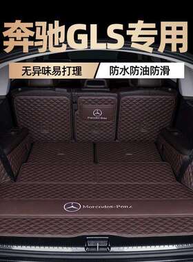 适用奔驰GLS450/400/350d08-2026款GL320/500尾箱垫后备箱垫子