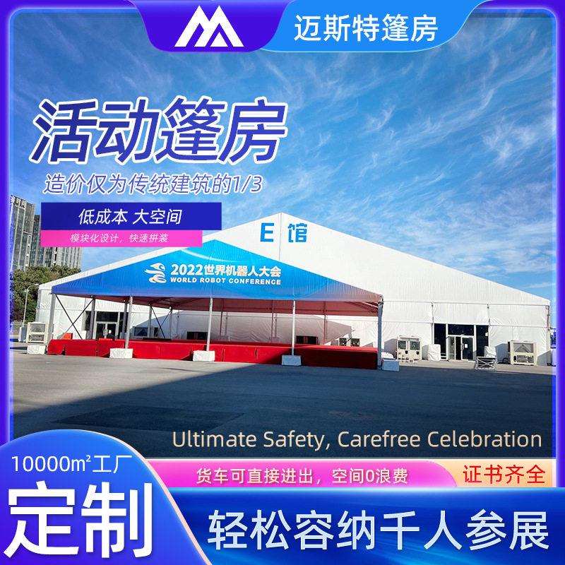 户外大棚展厅可拆卸展览展会抗风人字顶简易室外欧式篷房铝合金