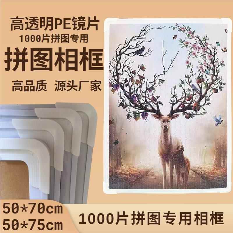 70*508Kdg9rE3易拼图相框28寸黑色白色百搭装饰画装PVC组送挂钩挂