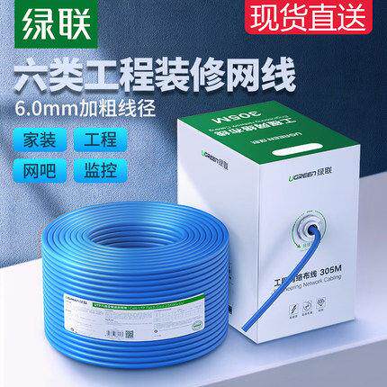 绿联网线箱300米m电脑超5五6六类千兆纯铜双屏蔽工程家用一整箱线