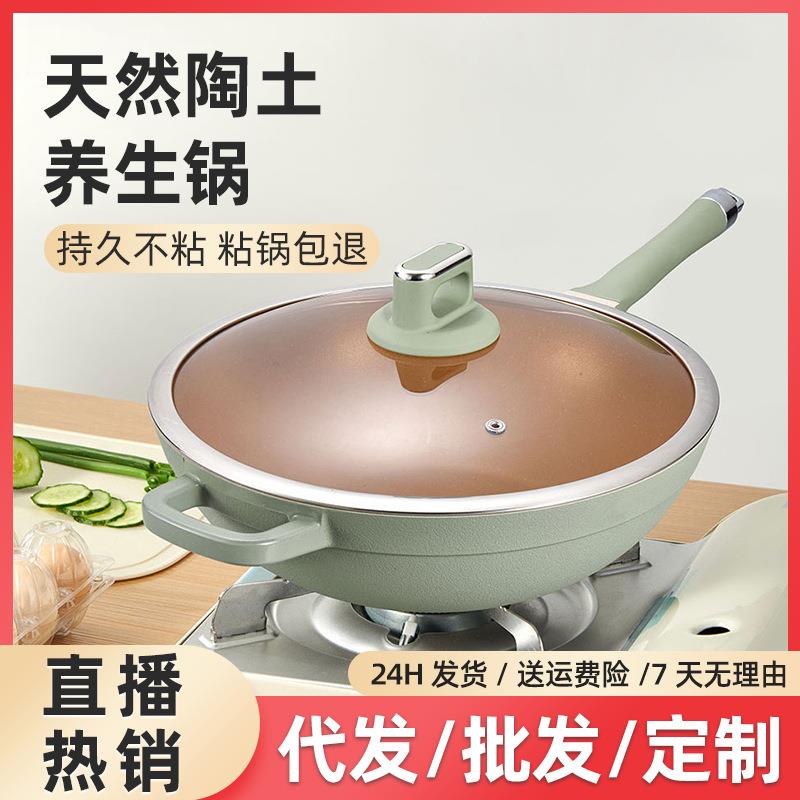 兰芽全套带蒸屉家用炒锅陶土养生锅电磁炉通用炒菜锅铝制不粘锅